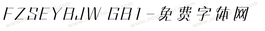 FZSEYBJW GB1字体转换